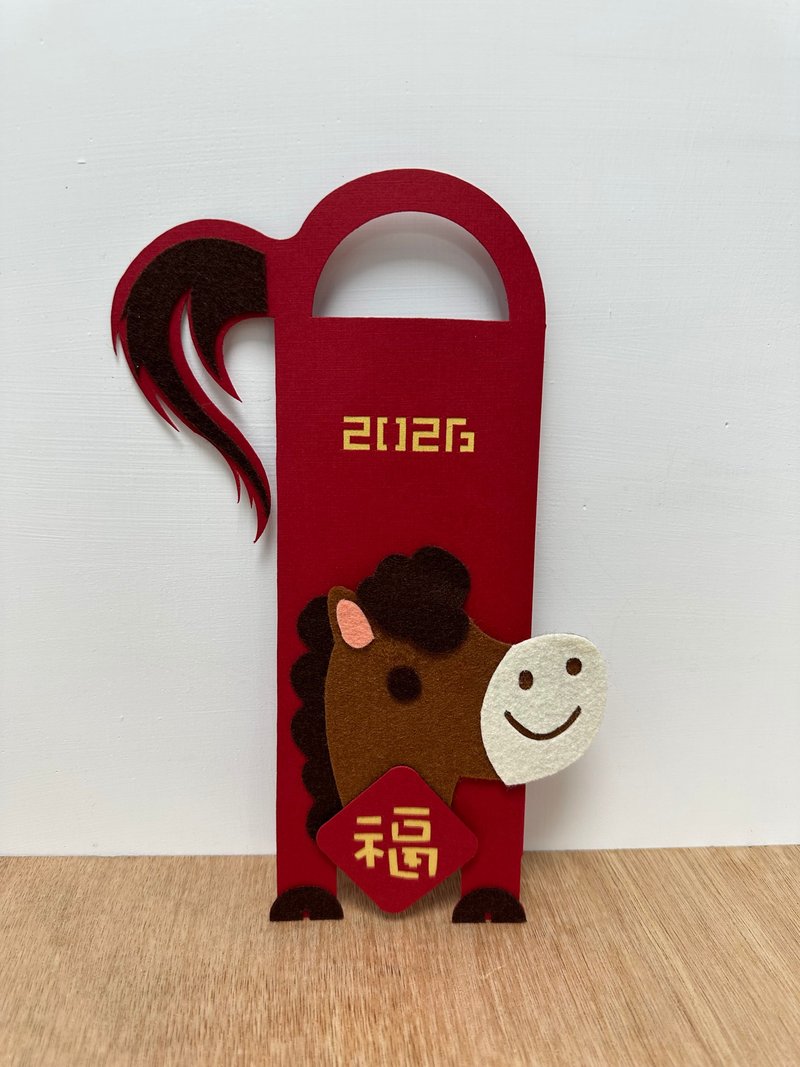 2026 马年创意红包袋-福气马 - 红包/春联 - 纸 