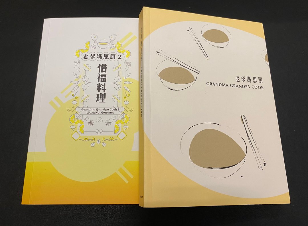 老爹妈思厨——一套两本 - 刊物/书籍 - 纸 