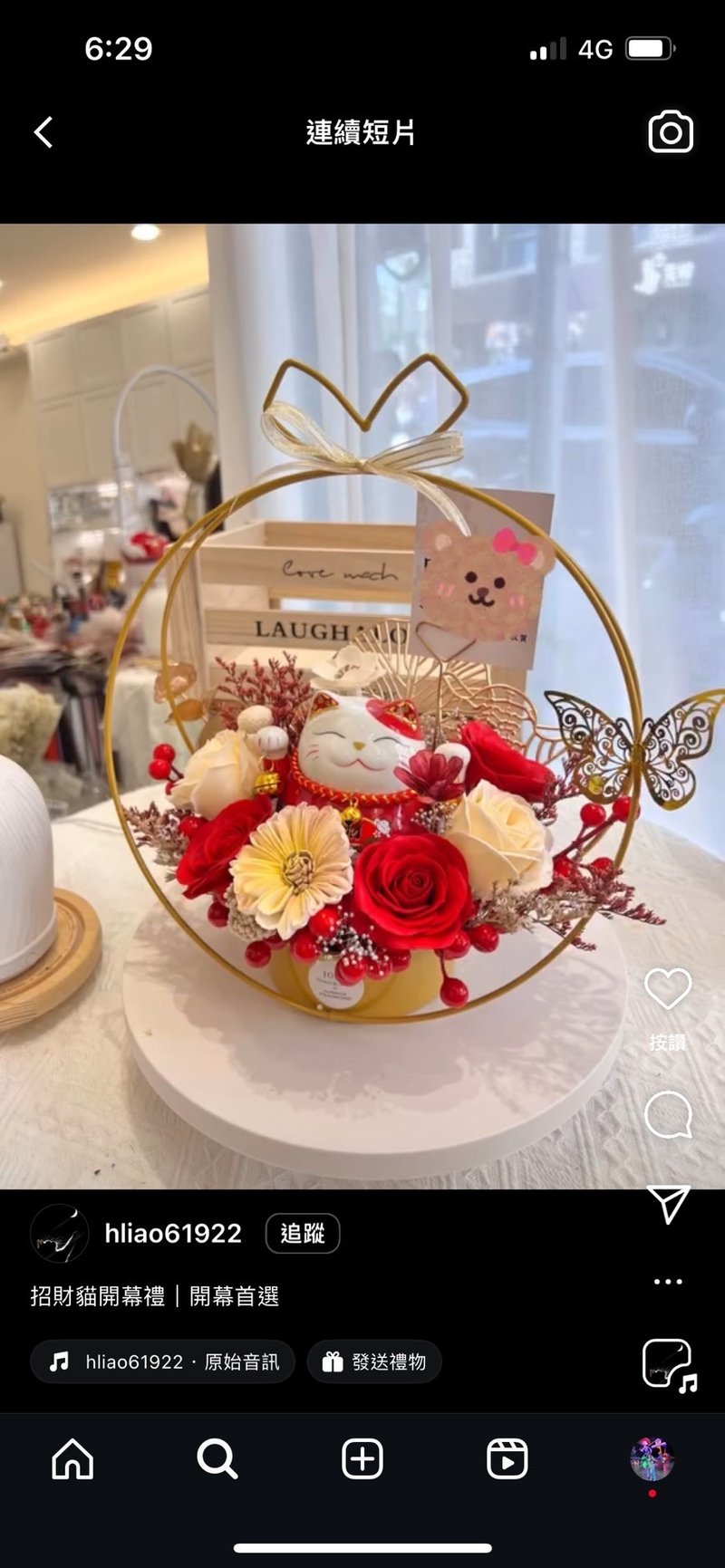 招财猫花篮 - 摆饰 - 其他材质 