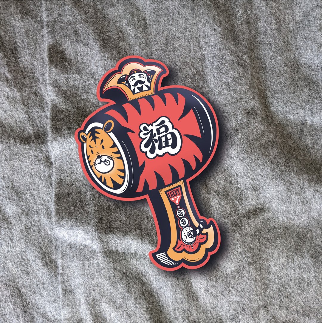 【虎福临门神器】2022虎年质感春联系列 - 红包/春联 - 纸 橘色