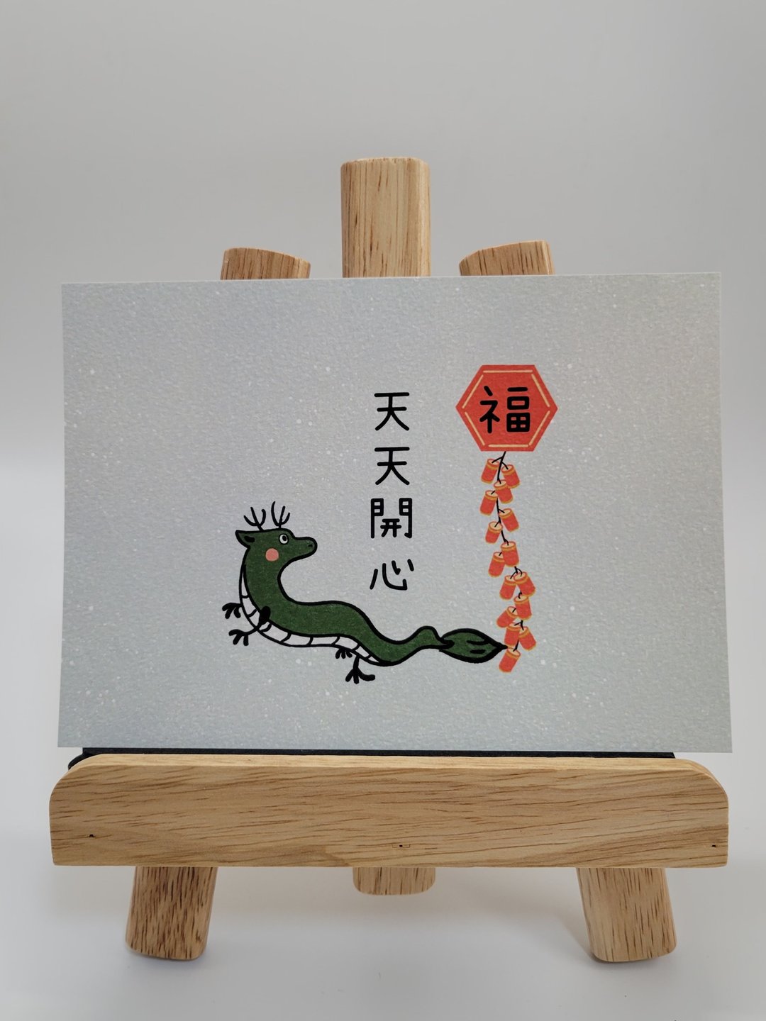 水彩纸明信片 – 龙年开心 - 卡片/明信片 - 纸 