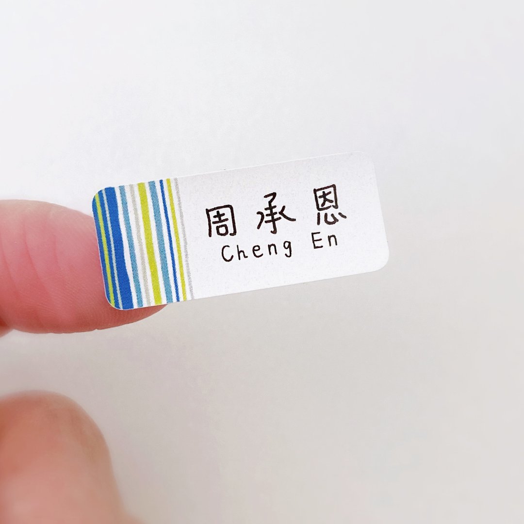 手绘线 13x30mm 姓名贴  (防水防油) - 贴纸 - 防水材质 蓝色