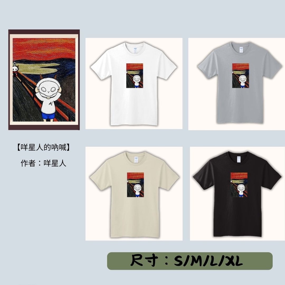 【期间限定】动物翻转名画T恤/咩星人的呐喊 - 女装 T 恤 - 其他材质 多色