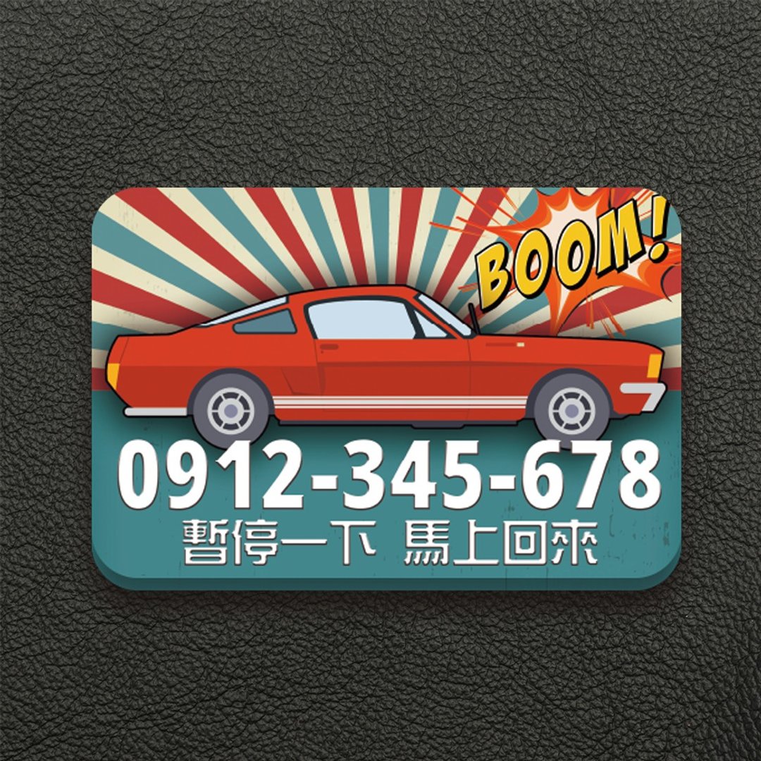 CreASEnse 臨時停車電話牌 - 其他 - 压克力 多色
