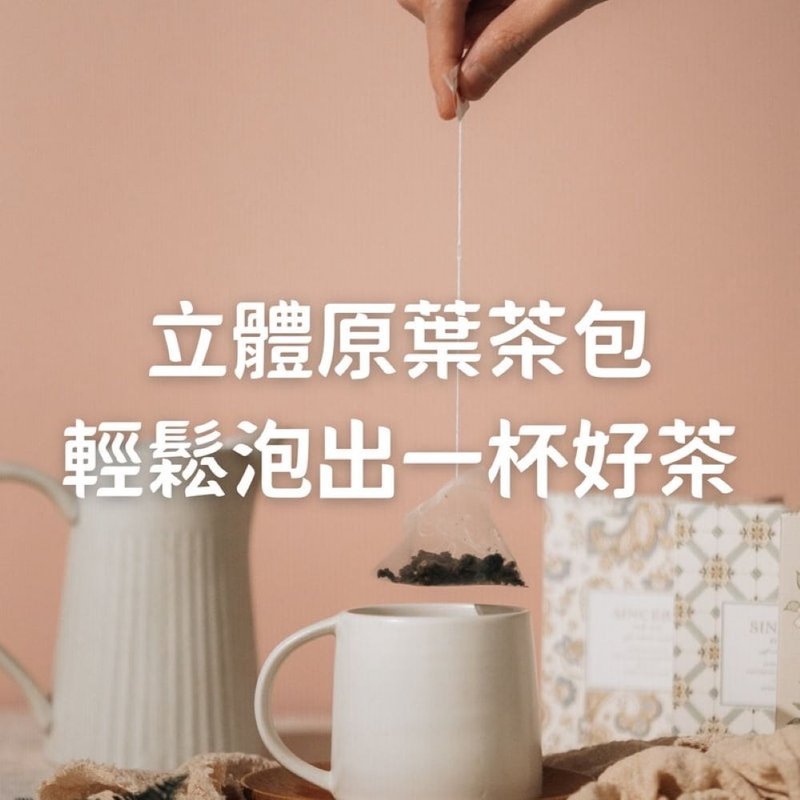 一日茶光-三角立体茶包(5入一盒) - 茶 - 新鲜食材 