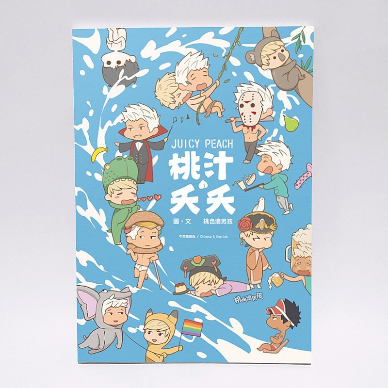 桃汁夭夭 - 刊物/书籍 - 纸 白色