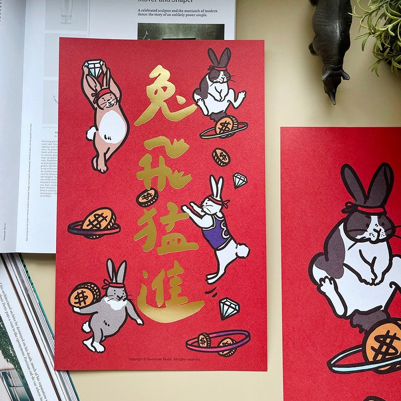 【快速出货】兔飞猛进手工烫雾金大春联挥春斗方 - 红包/春联 - 纸 红色