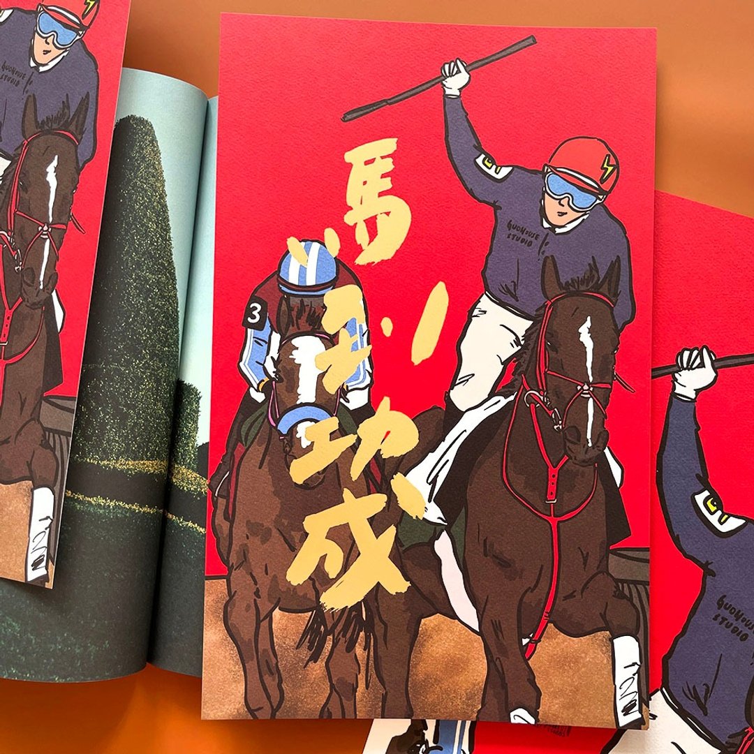 现货 马到功成 手工烫金 大春联 挥春 - 红包/春联 - 纸 红色