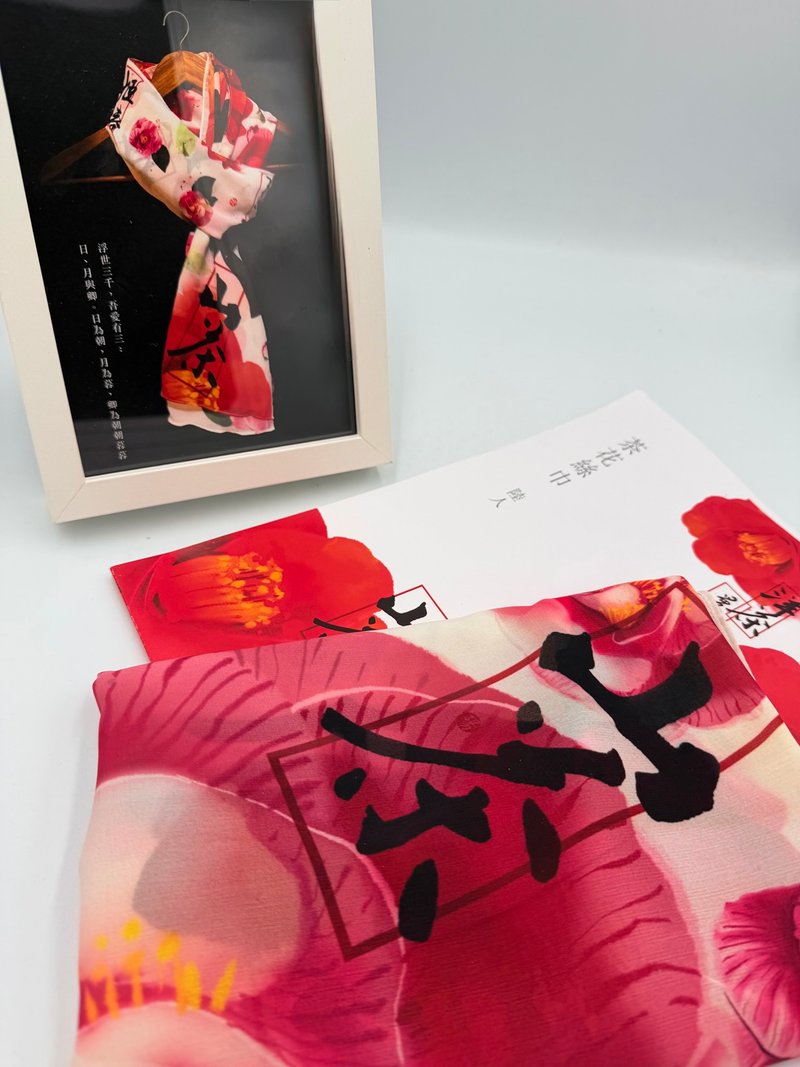 茶花丝巾 - 丝巾 - 聚酯纤维 红色