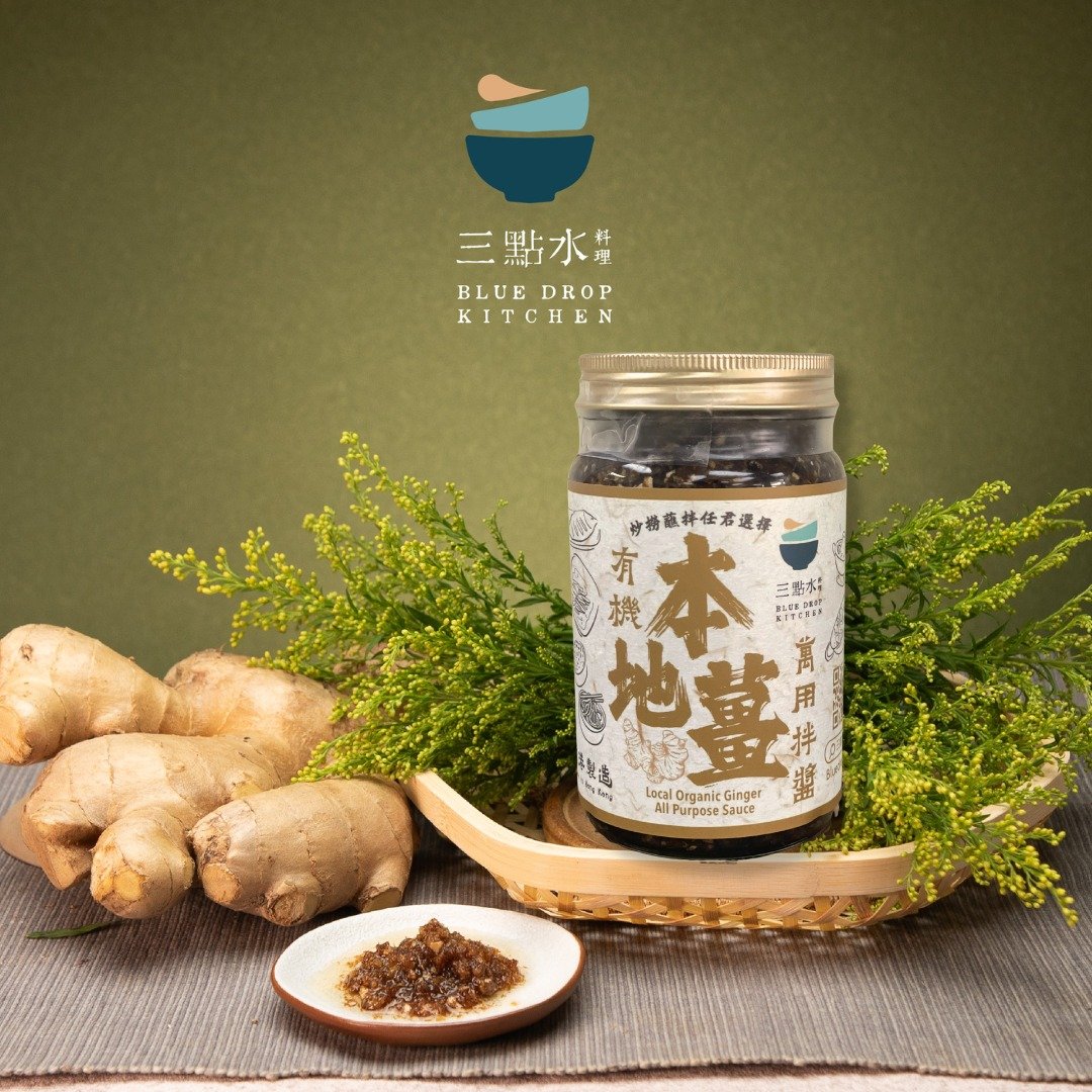 【门市自取】有机本地姜万用拌酱 - 酱料/调味料 - 新鲜食材 金色
