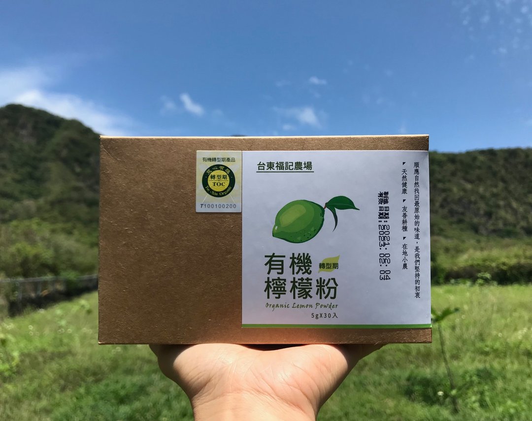 【有机转型期】爱上天然.柠檬粉随身包 | 100%台湾四季柠檬 - 健康/养生 - 其他材质 白色