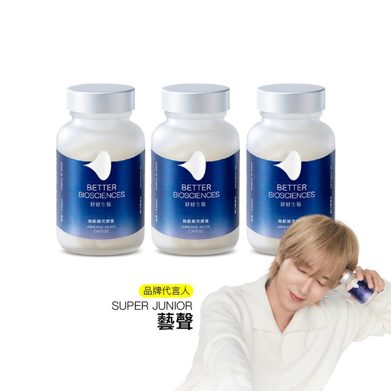 【好好生医】飞航模式胶囊三入组・60颗/瓶【帮助入睡x睡醒朝气】 - 健康/养生 - 浓缩/萃取物 银色