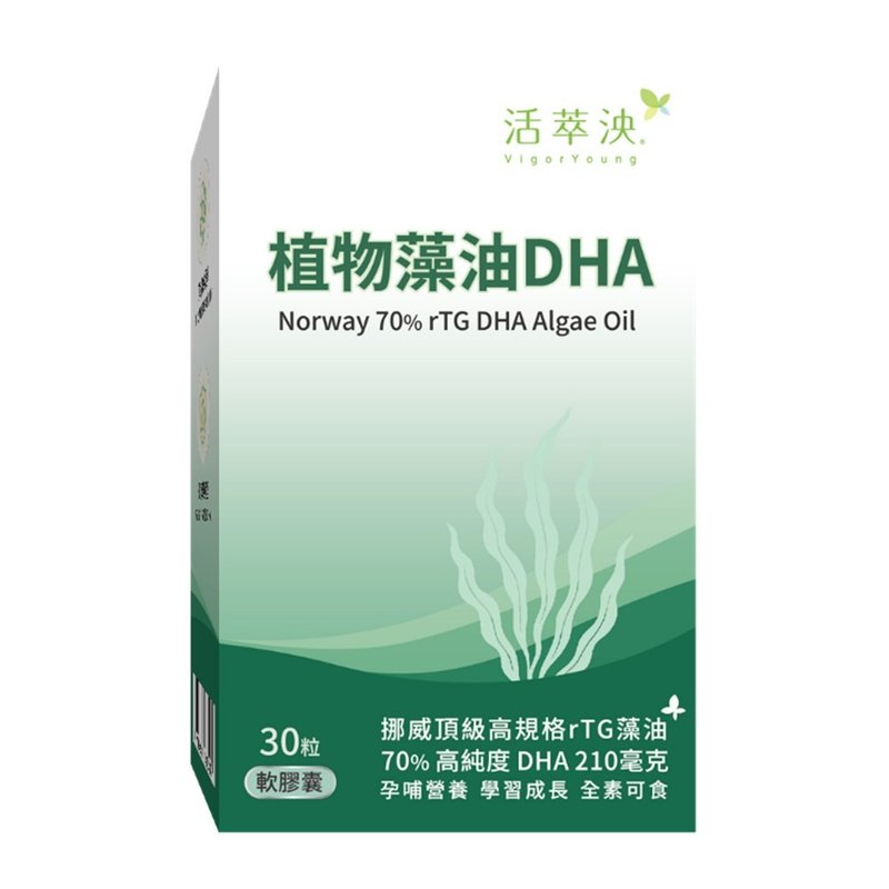 植物藻油DHA软胶囊 (30粒/盒) | 活萃泱 - 健康/养生 - 浓缩/萃取物 