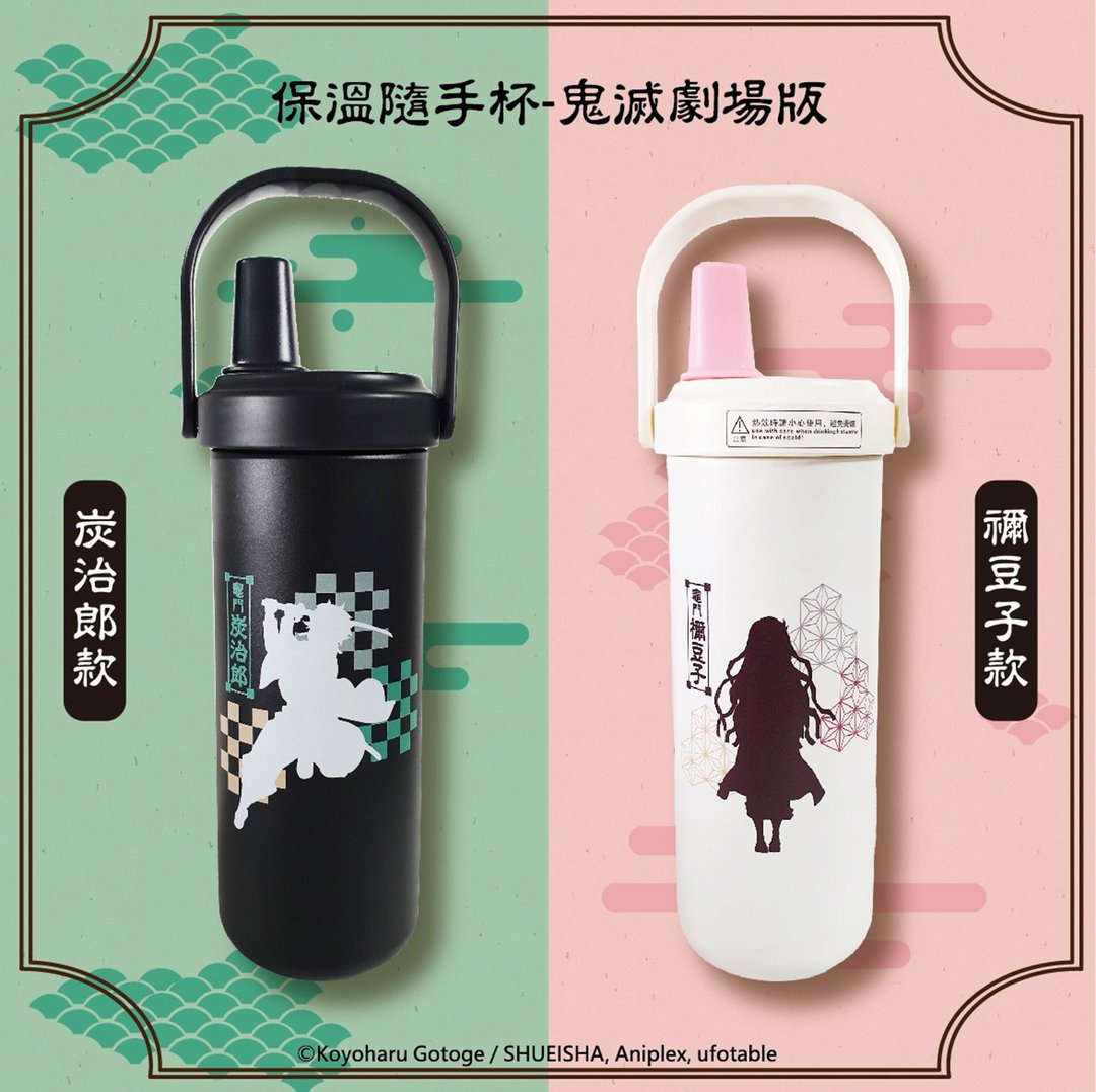 新品上市【鬼灭之刃】不锈钢手提吸管杯 水杯 保温杯 - 保温瓶/保温杯 - 不锈钢 