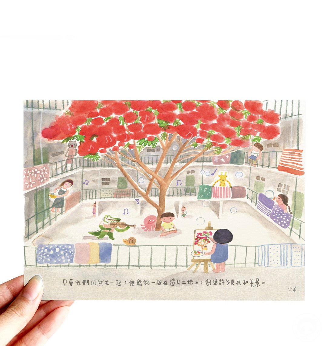 90. 小半画 -  公共屋邨 - 卡片/明信片 - 纸 