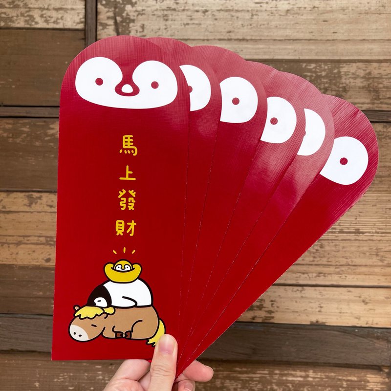 马上发财 福企鹅红包袋 - 红包/春联 - 纸 红色