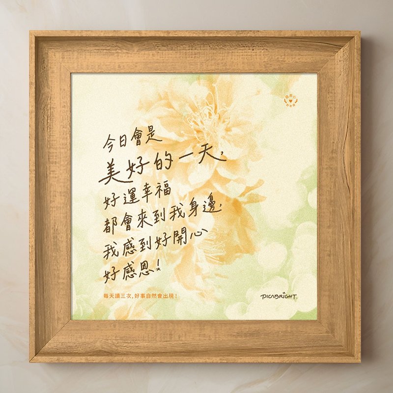 '今天是美好的一天'木相架/正能量自我疗愈/鼓励说话桃花挂画 - 画框/相框 - 树脂 橘色