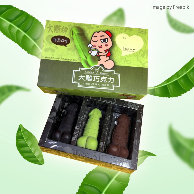 大雕巧克力 生日礼物 恶搞整人礼物-3支入(抹茶+牛奶+黑巧克力) - 巧克力 - 其他材质 