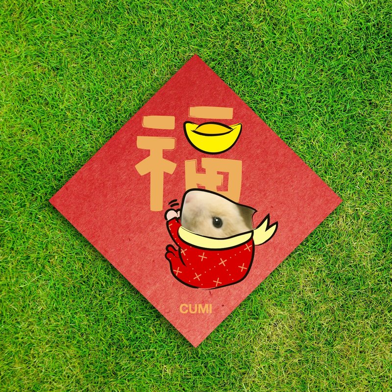 新春定制春联【QQ金字款】 - 红包/春联 - 纸 红色