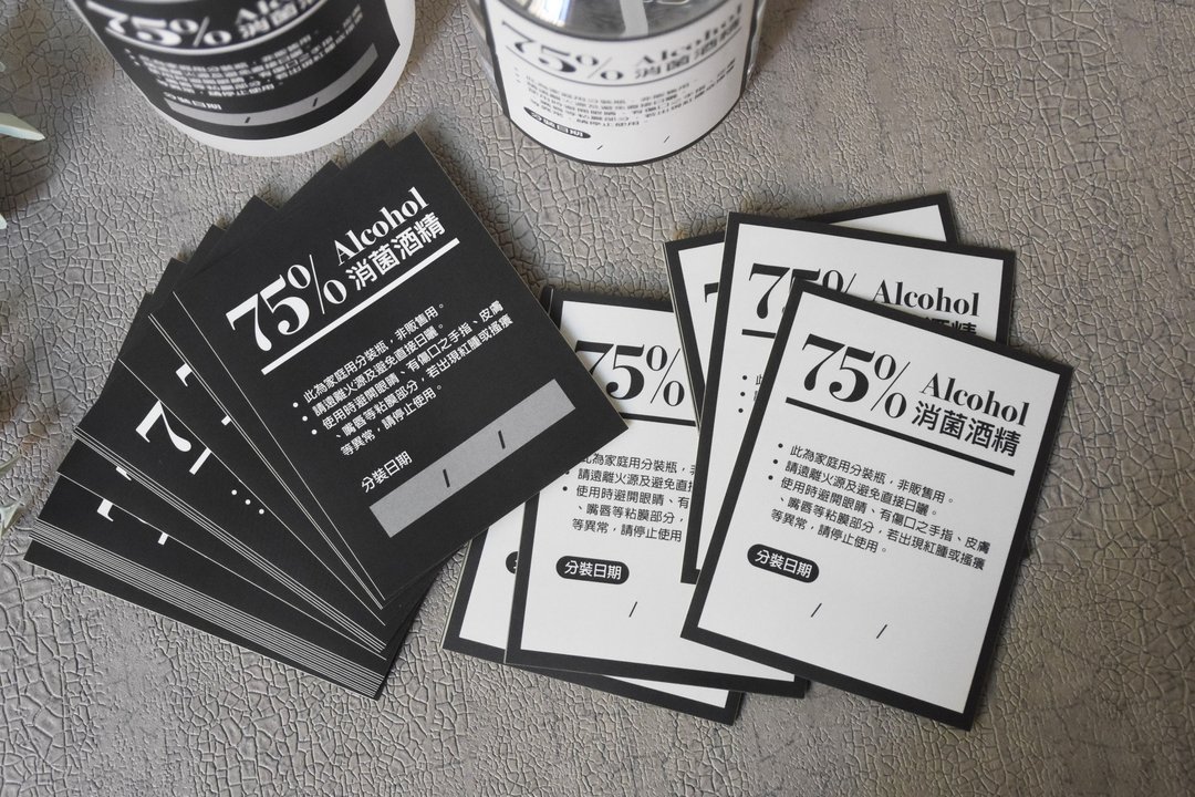 防疫酒精贴纸 / 防水 / 可写分装日期 / 黑白2款 - 贴纸 - 纸 白色