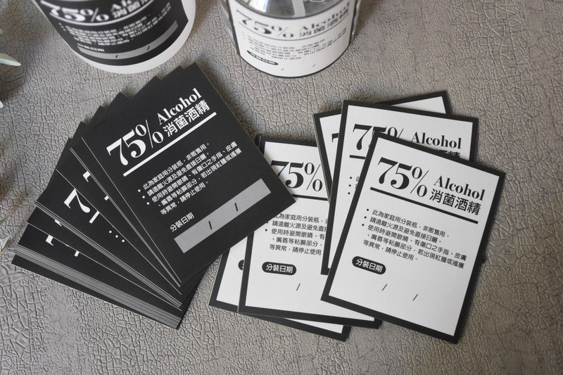 防疫酒精贴纸 / 防水 / 可写分装日期 / 黑白2款 - 贴纸 - 纸 白色