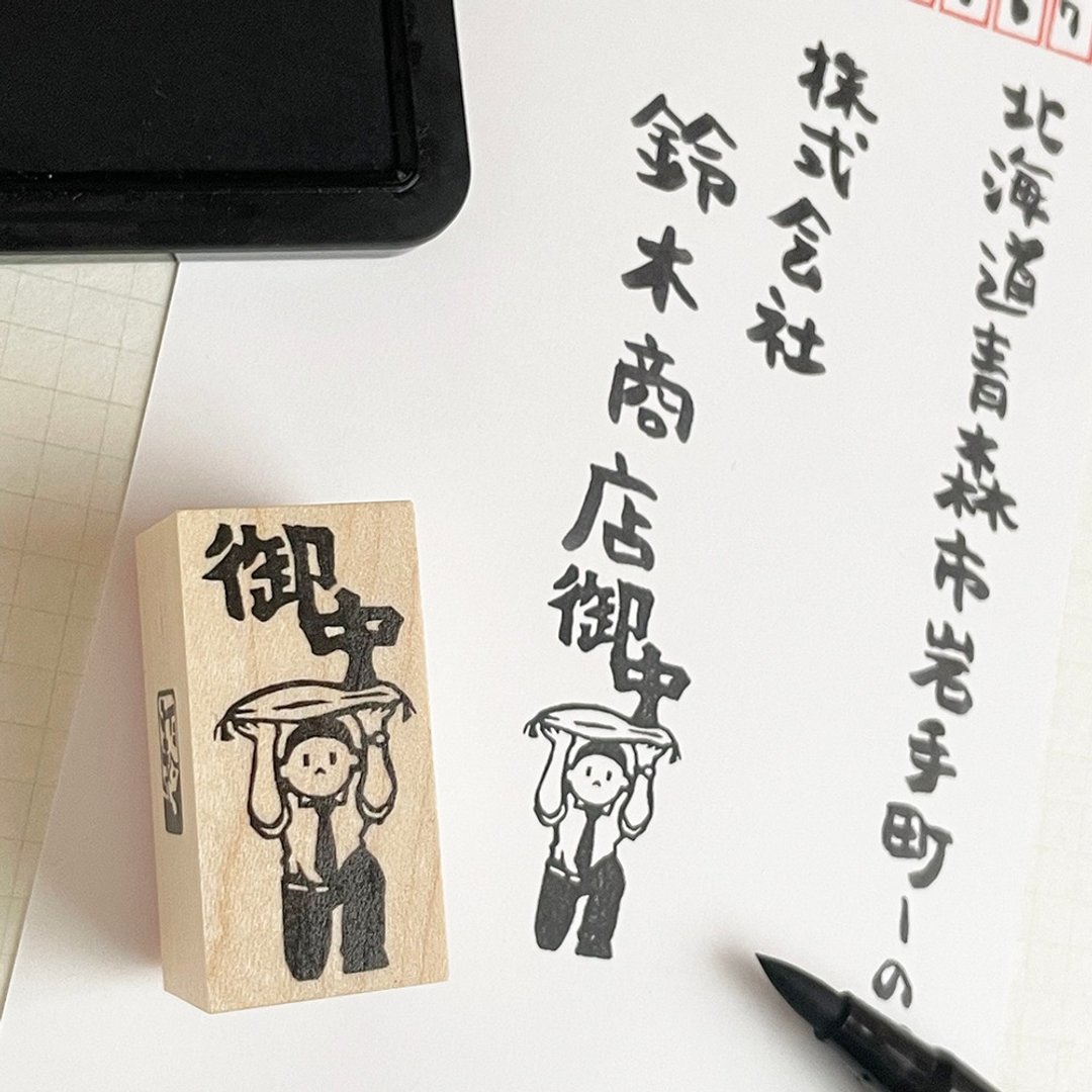 用于书写姓名的印章 传递御中之人B - 印章/印台 - 橡胶 卡其色