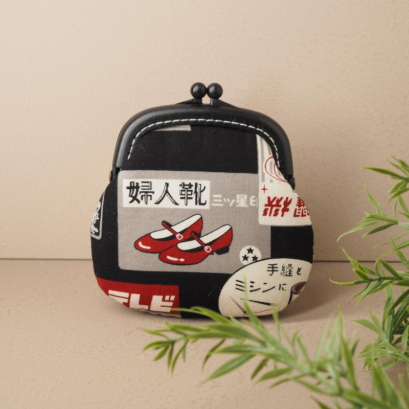 【复古昭和小物】零钱包#小口金包#可爱#日系#收纳 - 零钱包 - 棉 黑色