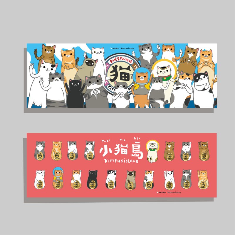 创意长卡/长卡_小猫岛V2.0/原创设计/文创春联/猫咪 - 红包/春联 - 纸 
