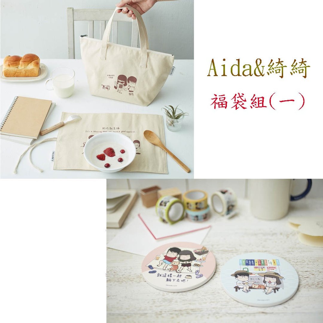 Aida绮绮福袋(一)帆布托特包、收纳餐垫、陶瓷吸水杯垫粉红、水蓝 - 其他 - 其他材质 