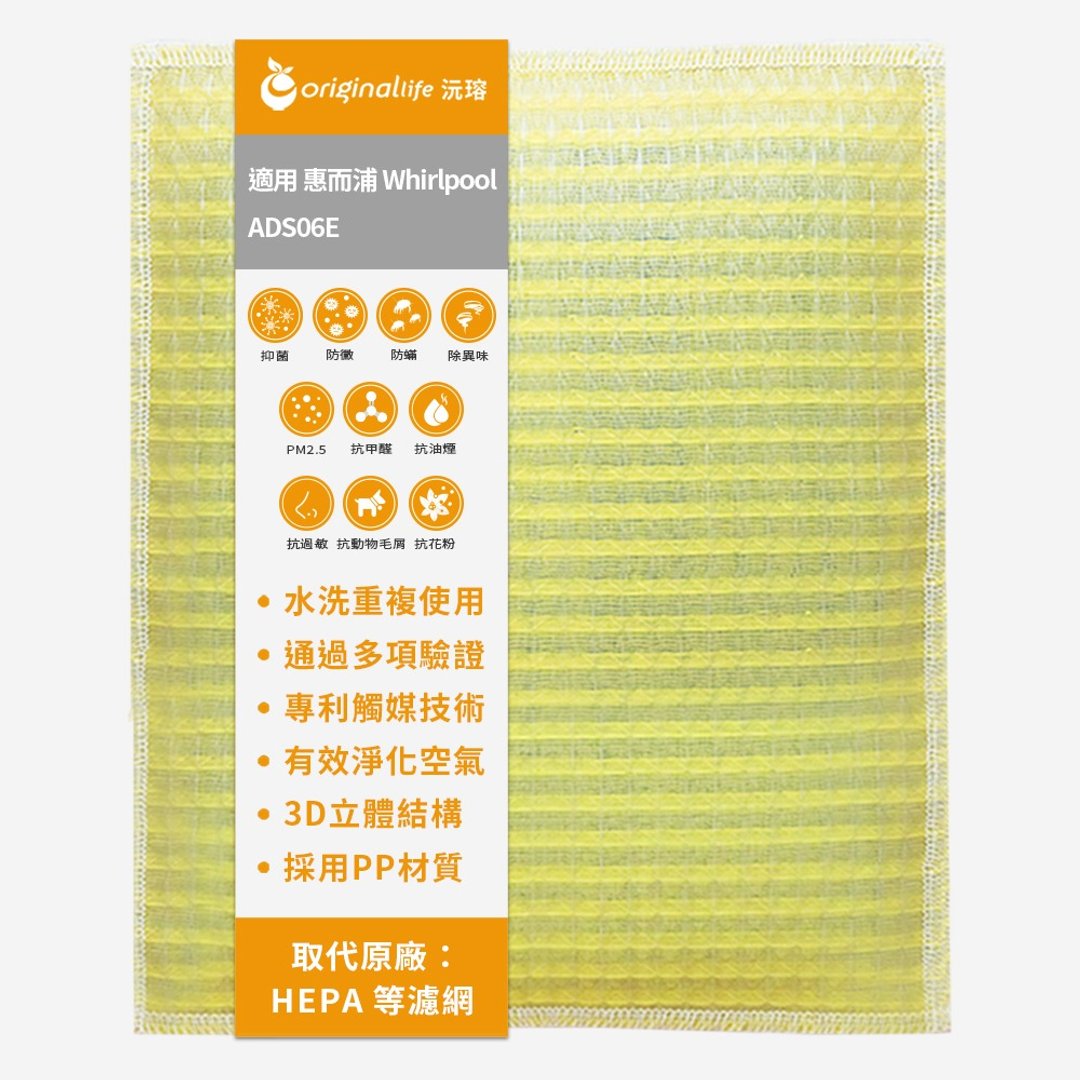沅瑢 适用惠而浦Whirlpool系列 空气清净机滤网 - 其他 - 塑料 绿色