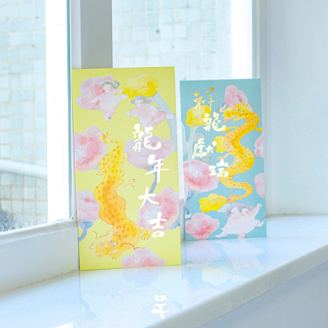 龙年贺年利是封 | 红包封 - 龙年大吉-祥龙献瑞 - 红包/春联 - 纸 多色