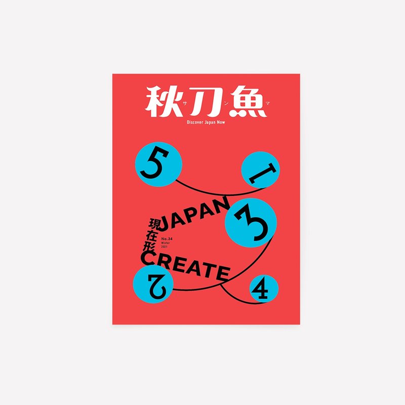 秋刀鱼 第34期 Japan create 现在形 - 刊物/书籍 - 纸 红色
