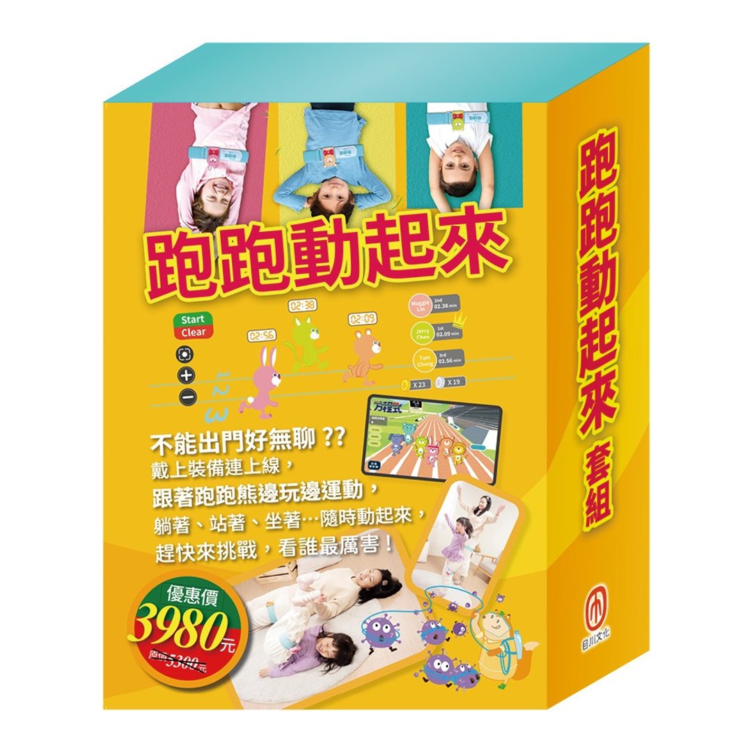 跑跑动起来 套组 - 玩具/玩偶 - 其他材质 多色