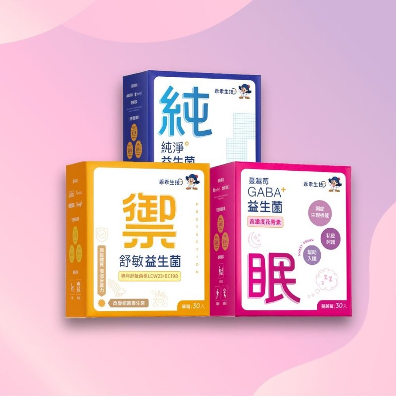 【乖乖生技】纯净 蔓越莓 舒敏益生菌全方位X自由3入组(30条/盒) - 健康/养生 - 其他材质 