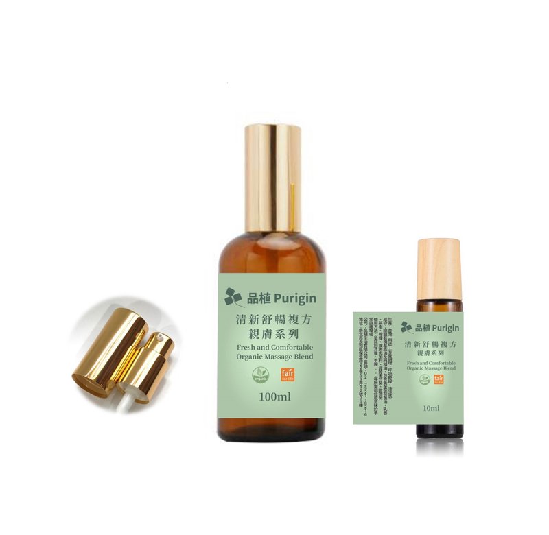 亲肤系列 清新舒畅 按摩油 欧盟有机精油 - 香薰/精油/线香 - 精油 