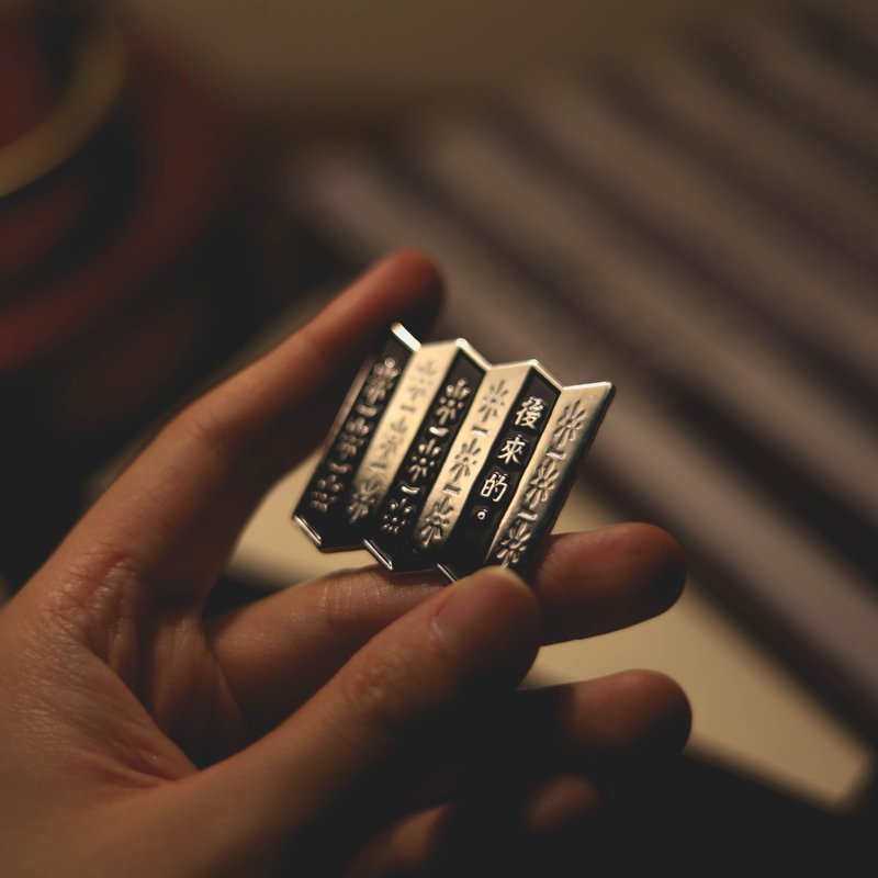 【襟章】通花铁闸 - 徽章/别针 - 其他金属 银色