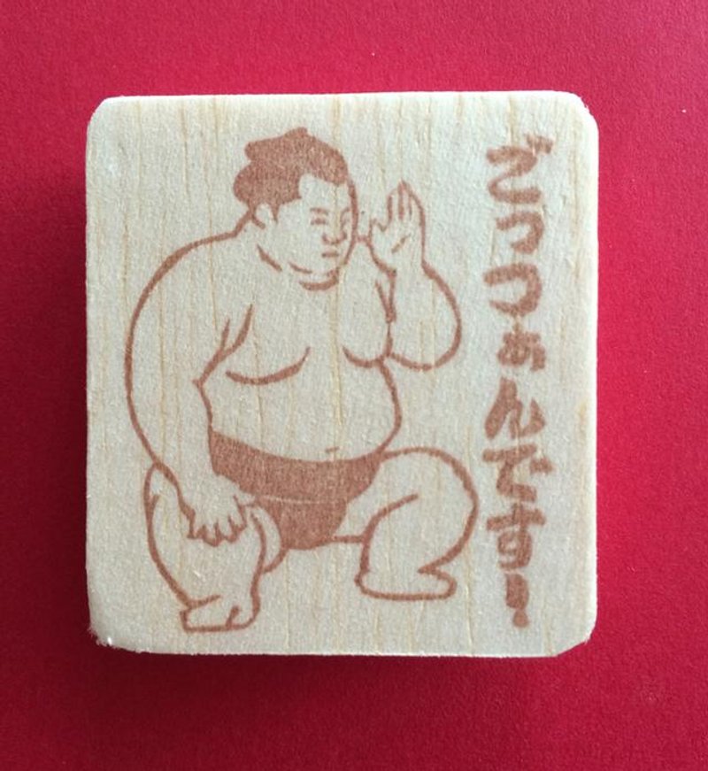 Is the sumo wrestler Hanko-Gotz bean paste 2 - 印章/印台 - 木头 