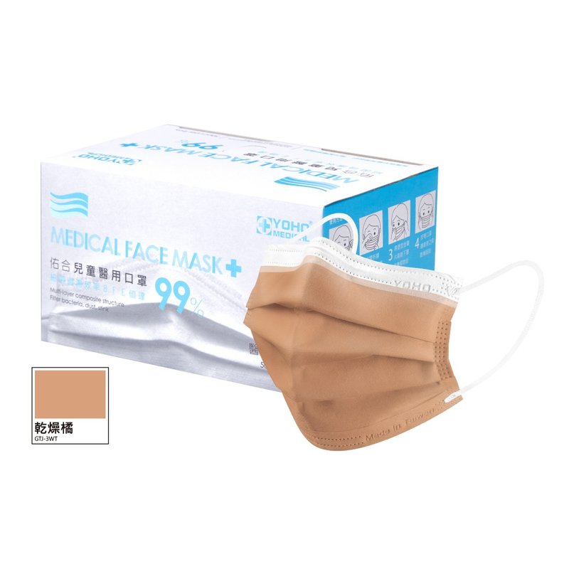 佑合儿童医疗口罩(经典白边)干燥橘50入 - 口罩 - 其他材质 橘色