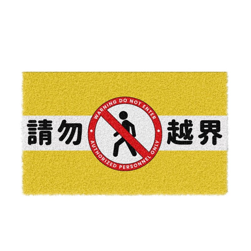 请勿越线刮泥地垫 - 地垫/地毯 - 聚酯纤维 黄色