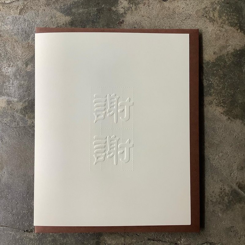 卡片/谢谢/特大/打凸 - 卡片/明信片 - 纸 多色