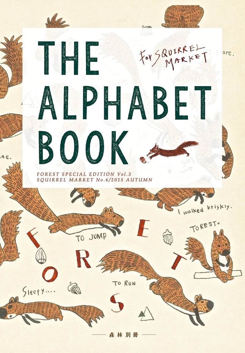 森林别册 Vol.3 - 刊物/书籍 - 纸 绿色