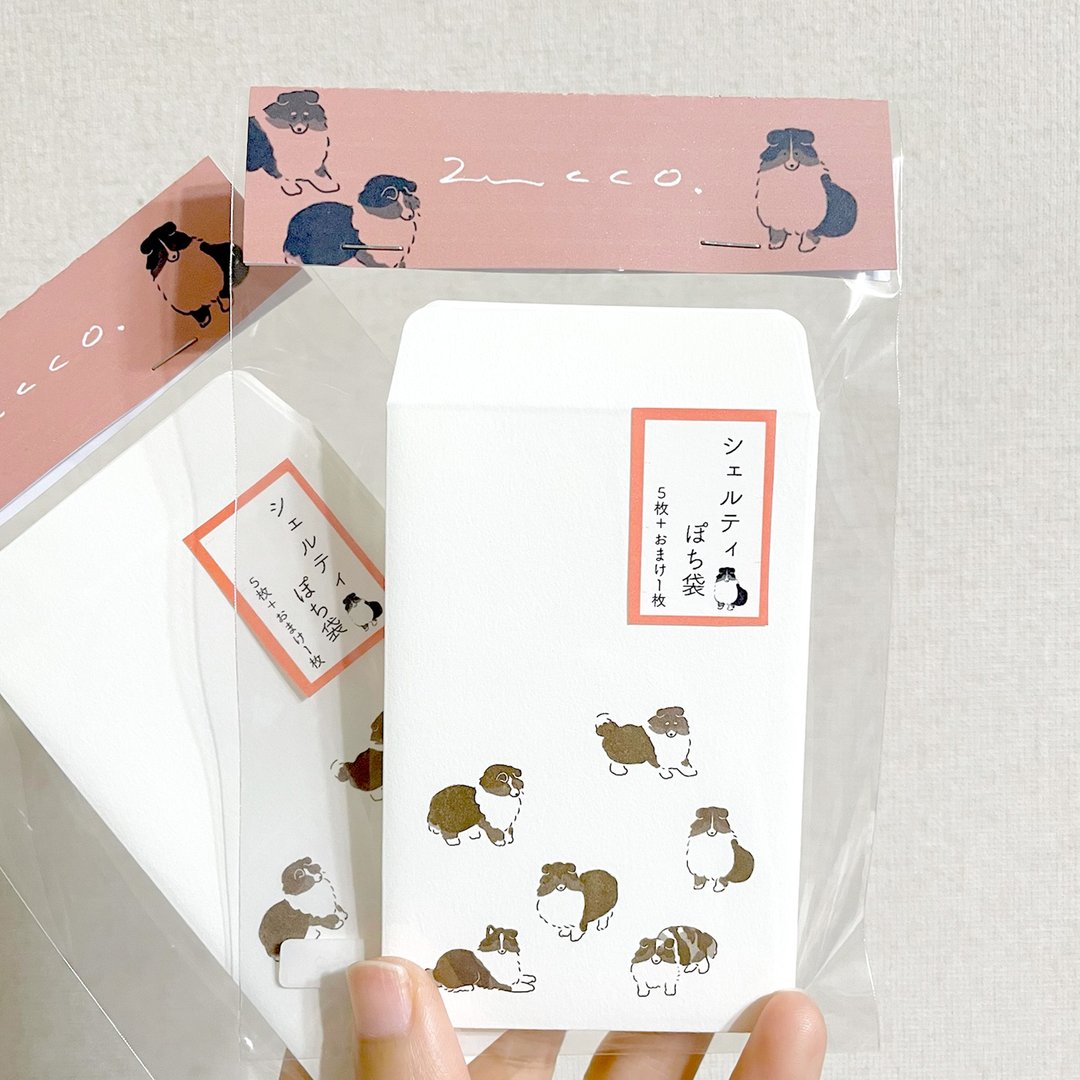 Sheltie Sheepdog　Sheltie Pochi Bag - 红包/春联 - 纸 咖啡色