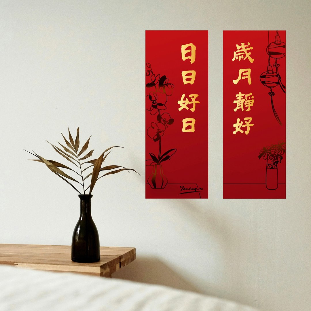 【店长推荐-2025最美】贵气 暖暖/花开富贵/老师书艺/多款/可定制 - 画框/相框 - 纸 金色