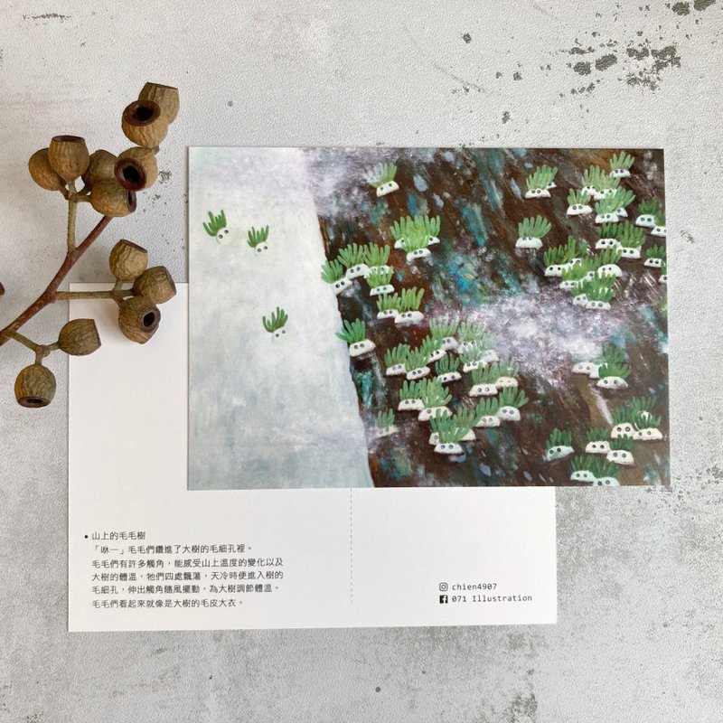 山上的毛毛树 插画明信片 - 卡片/明信片 - 纸 白色