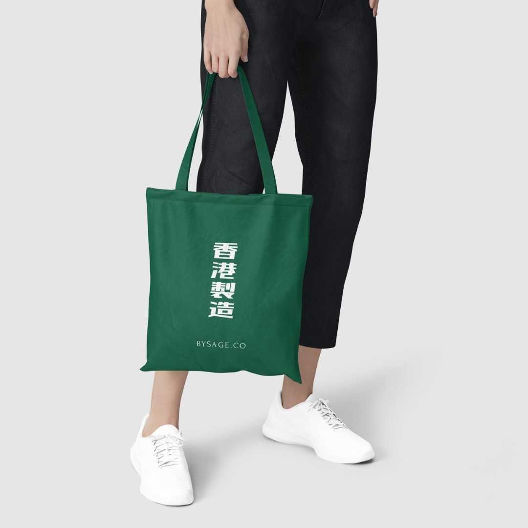 Tea By Sage  墨绿色 有机棉 环保袋 Tote Bag【可放电脑】 - 手提包/手提袋 - 棉 绿色