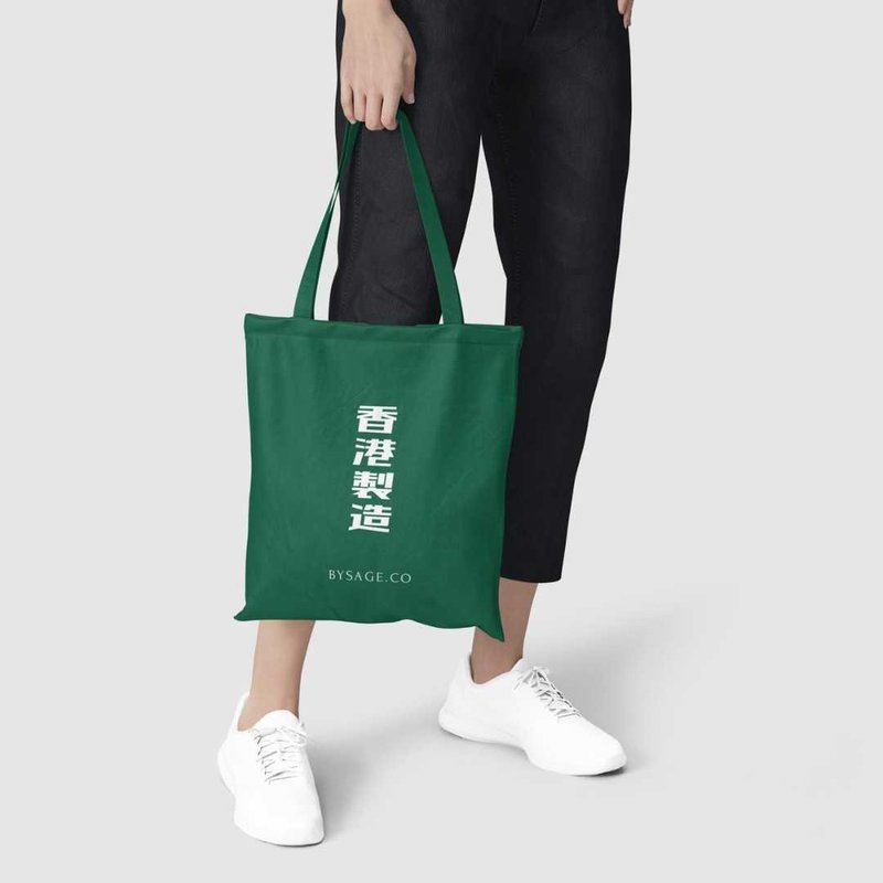 Tea By Sage  墨绿色 有机棉 环保袋 Tote Bag【可放电脑】 - 手提包/手提袋 - 棉．麻 绿色