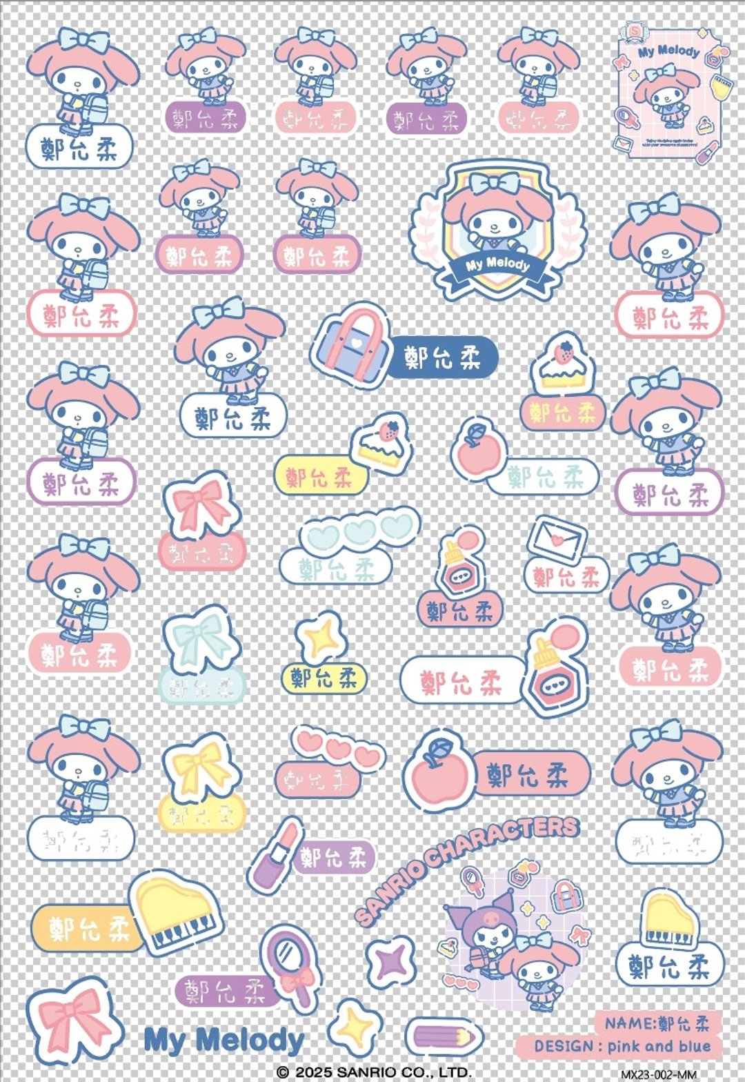 美乐蒂 学院风 定制化姓名贴 My Melody 三丽鸥 防水水晶立体 - 贴纸 - 其他材质 