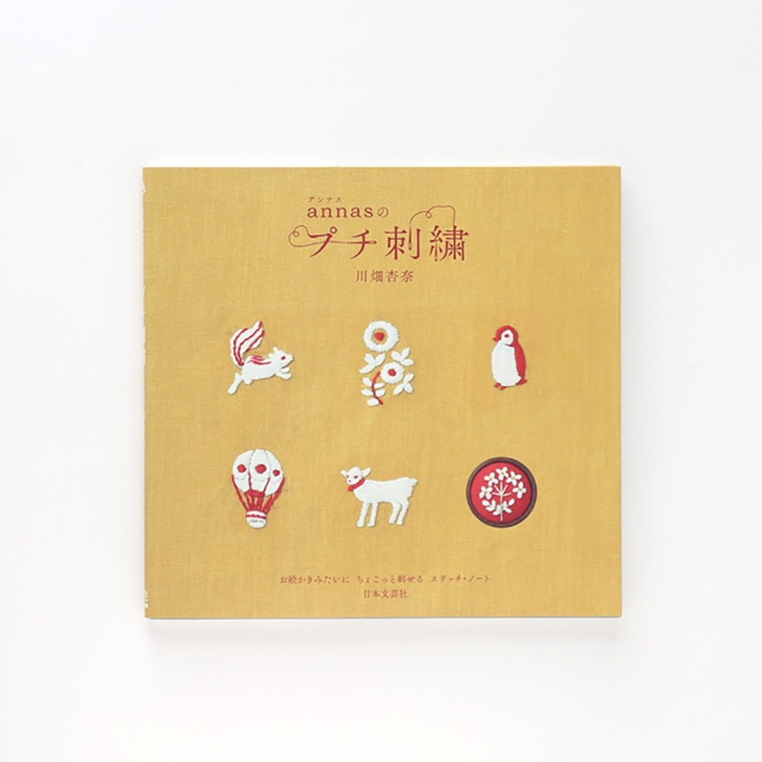 Annas's  Petit Embroidery - 木工/竹艺/纸艺 - 纸 
