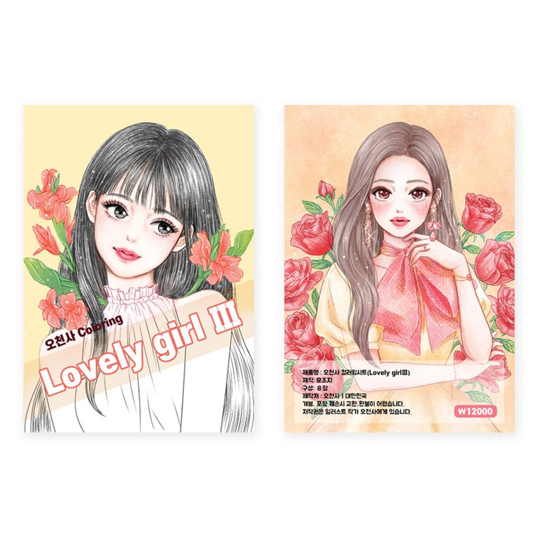 可爱女孩系列 ver3. 着色纸 - 卡片/明信片 - 纸 