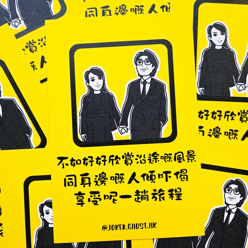 港产片 | 电影明信片 | 破地狱 | 旅程 - 卡片/明信片 - 纸 黄色